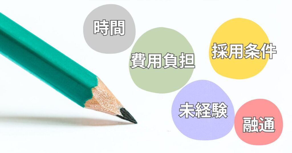 資格選びのポイント解説図