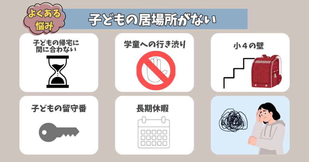 シンママのよくある悩み